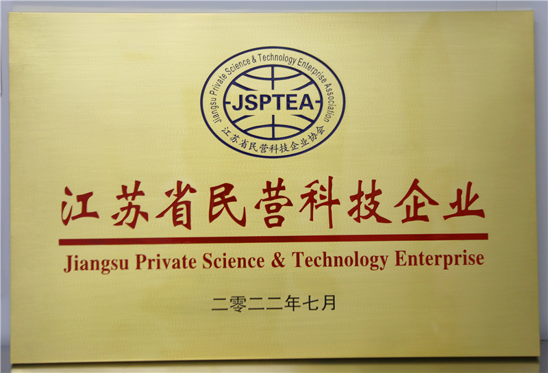 Private technology enterprises in Jiangsu Province